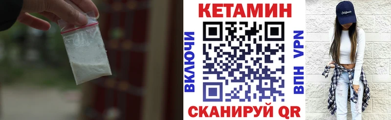 Кетамин VHQ  где купить наркотик  Мышкин 